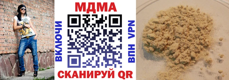 MDMA кристаллы  Пустошка 