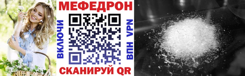 Меф мяу мяу  даркнет телеграм  Пустошка 