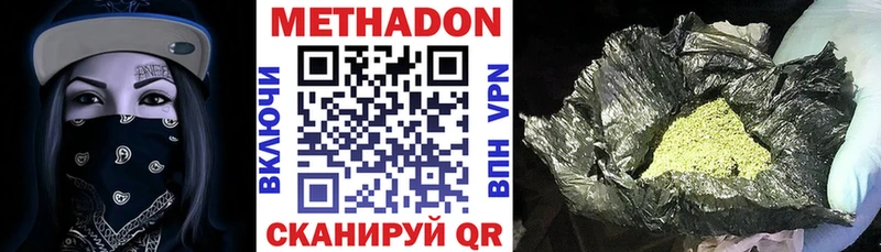 МЕТАДОН белоснежный  сколько стоит  Пустошка 